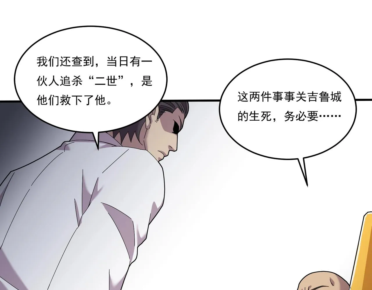 第18话 往事 第145页