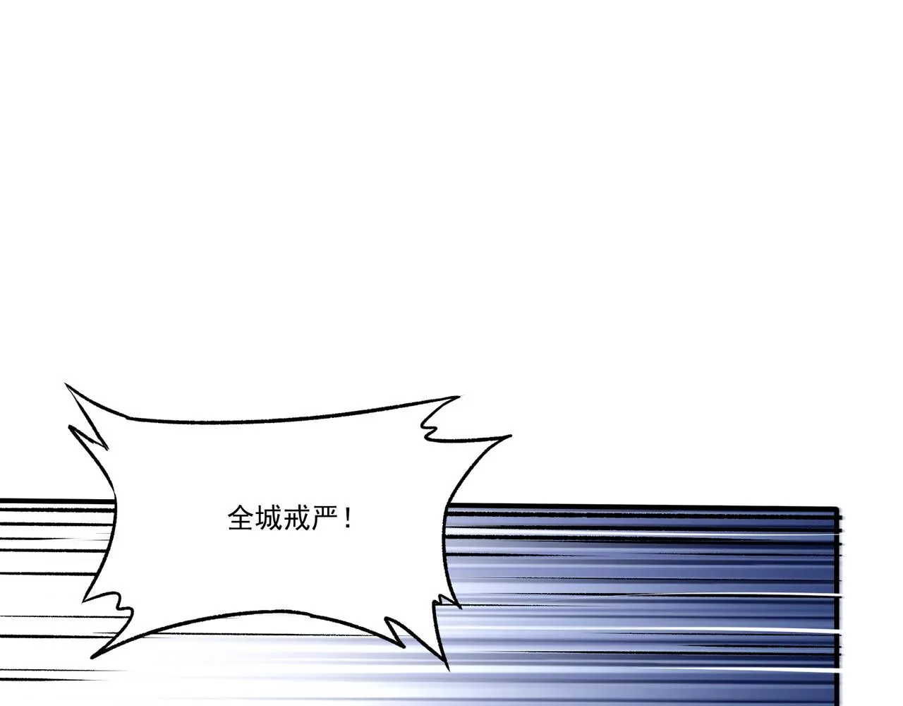 第19话 诡计 第6页
