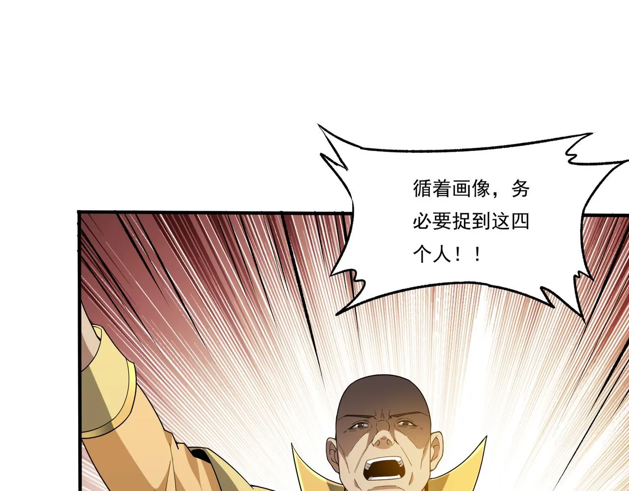 第19话 诡计 第8页