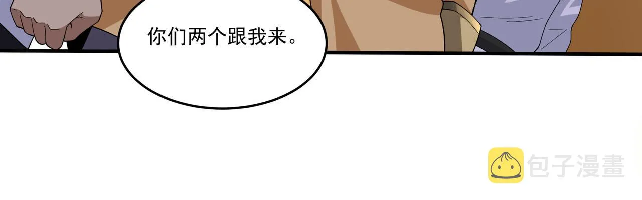 第19话 诡计 第12页
