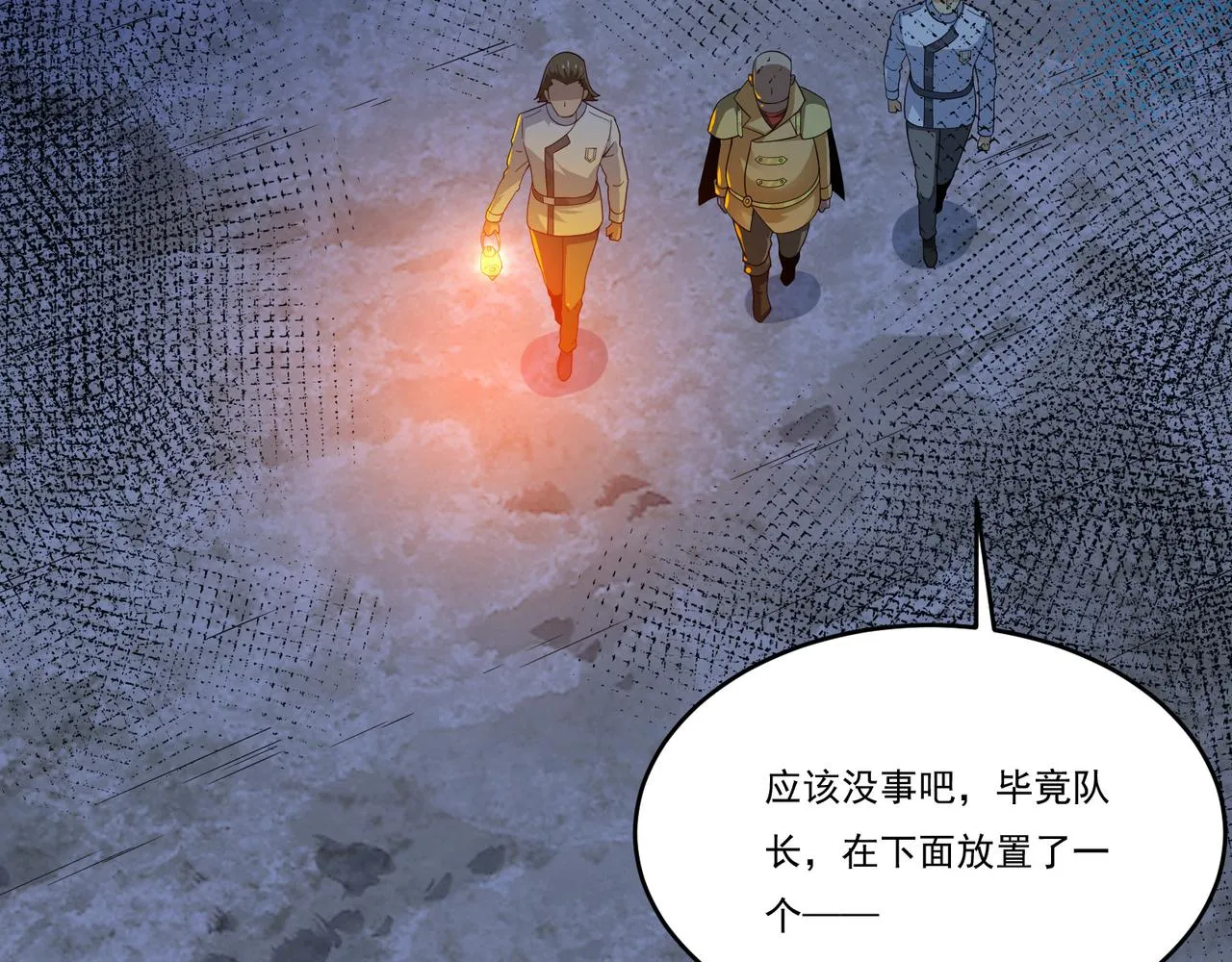 第19话 诡计 第25页