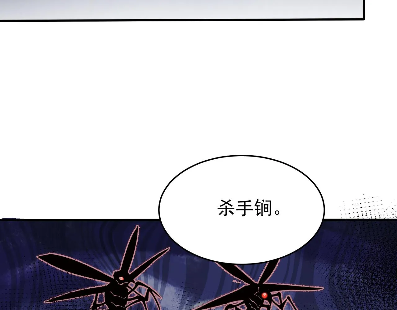 第19话 诡计 第28页