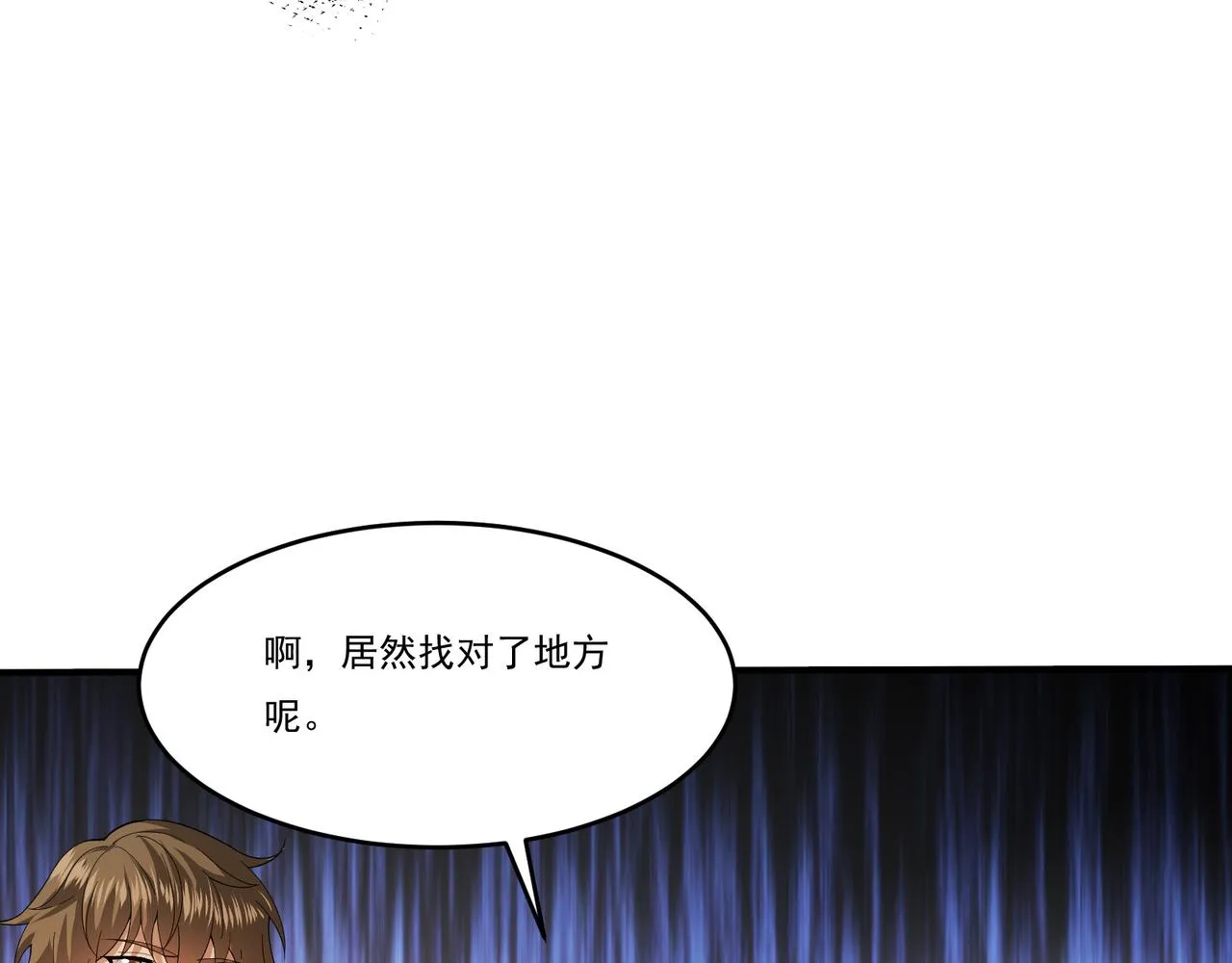 第19话 诡计 第31页