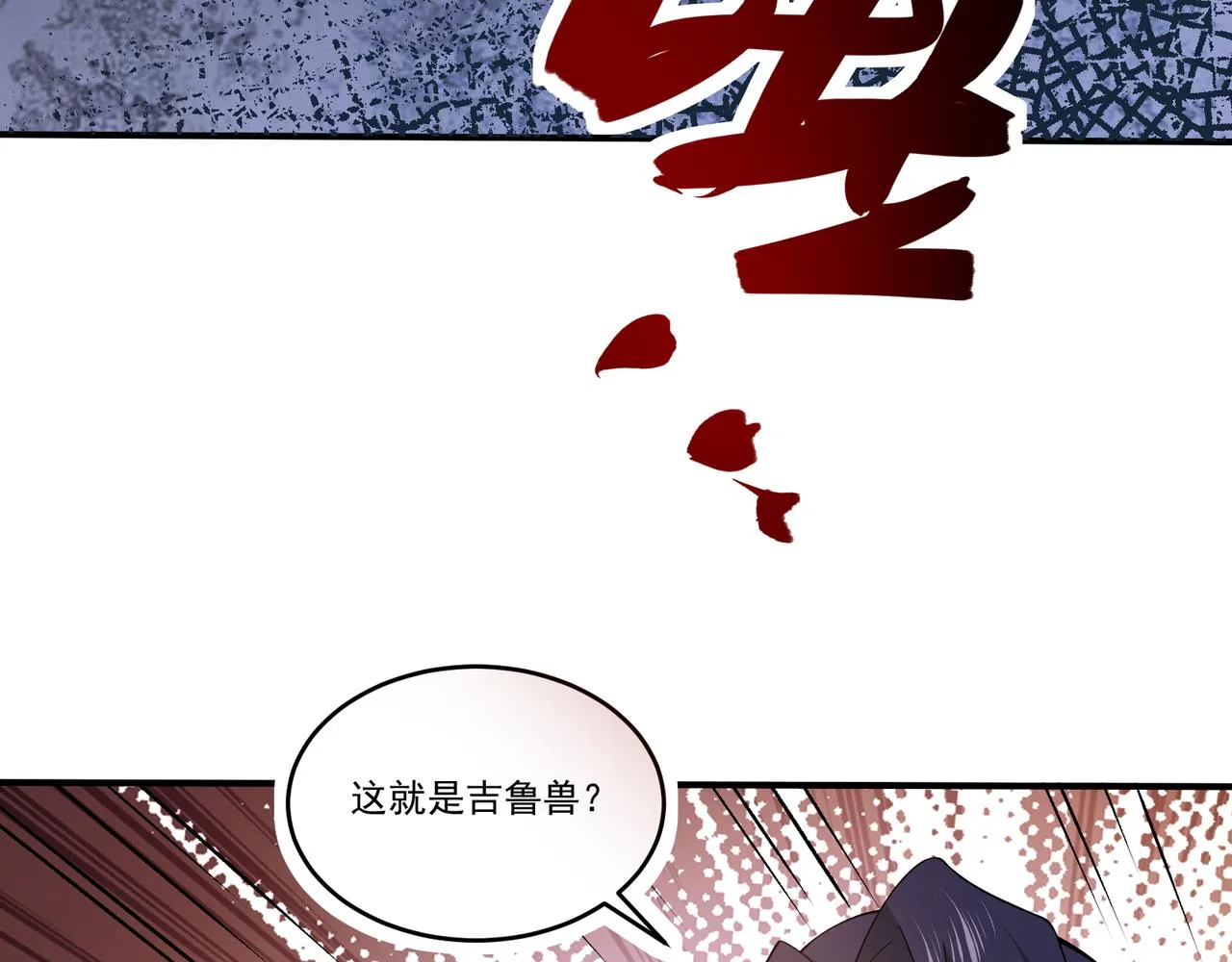 第19话 诡计 第38页