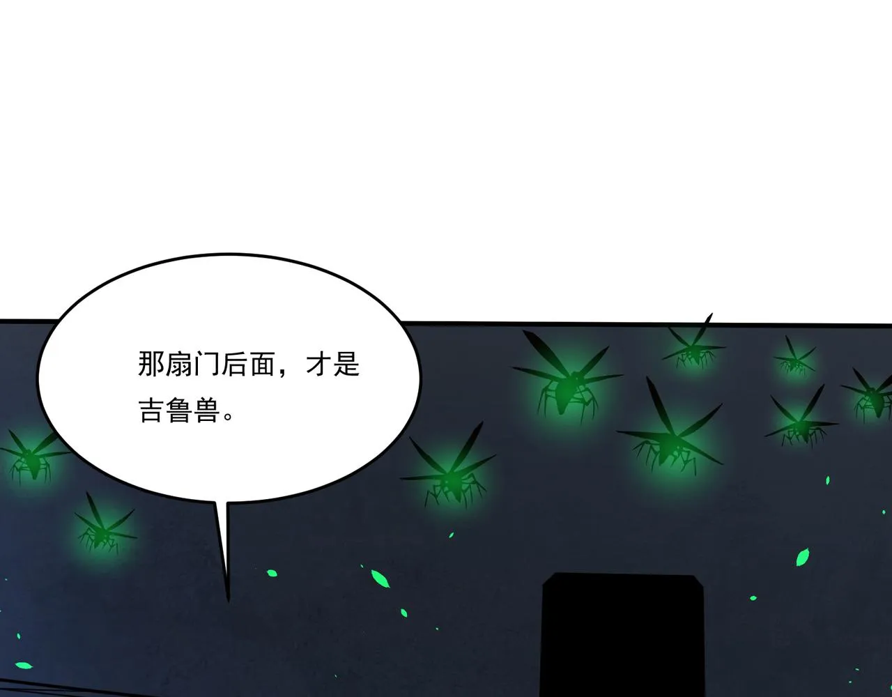 第19话 诡计 第41页