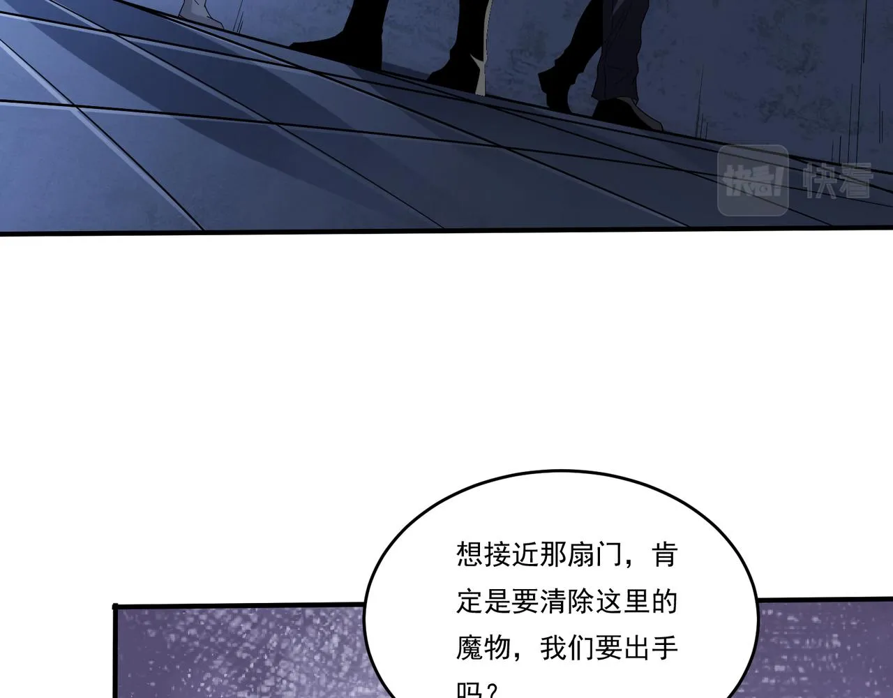第19话 诡计 第45页