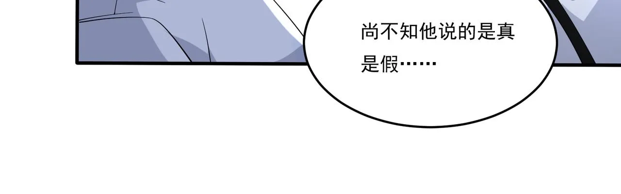 第19话 诡计 第47页
