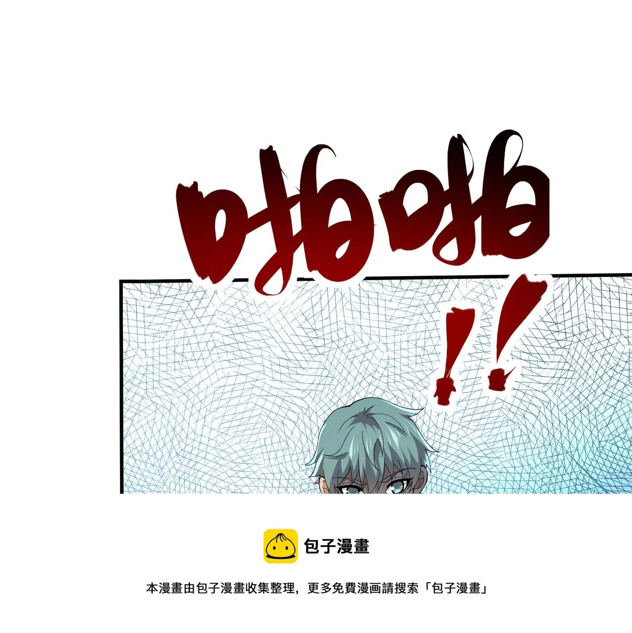 第19话 诡计 第50页
