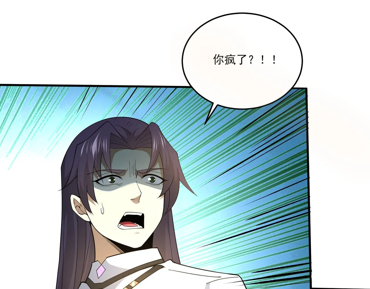 第19话 诡计 第57页