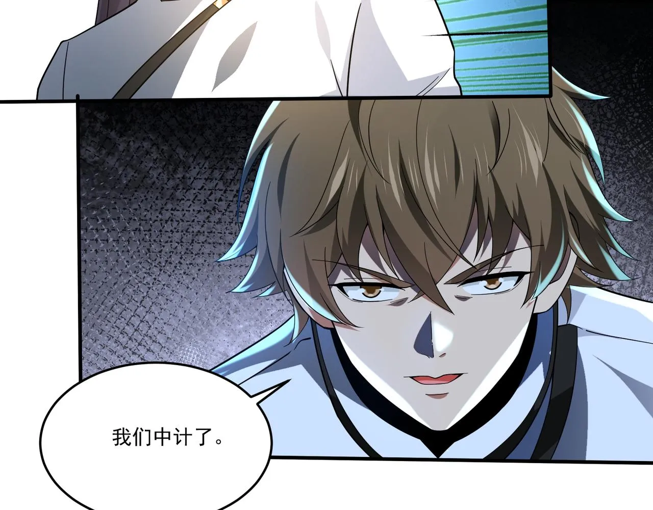 第19话 诡计 第58页