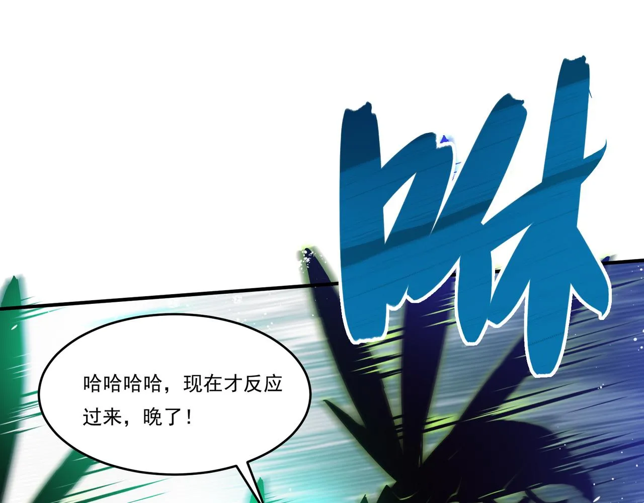 第19话 诡计 第62页