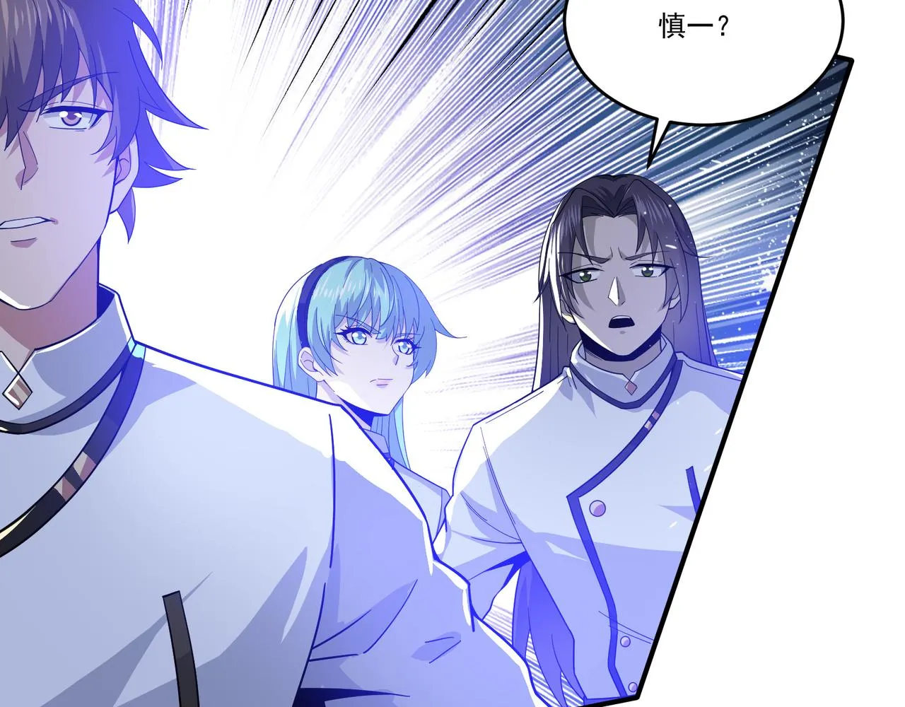 第19话 诡计 第67页