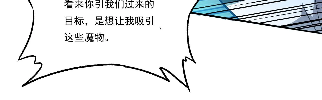 第19话 诡计 第75页