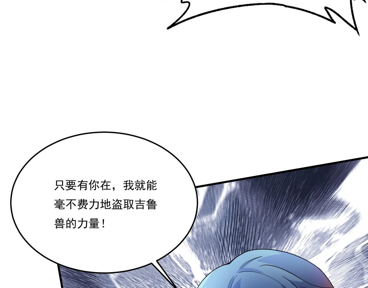第19话 诡计 第78页