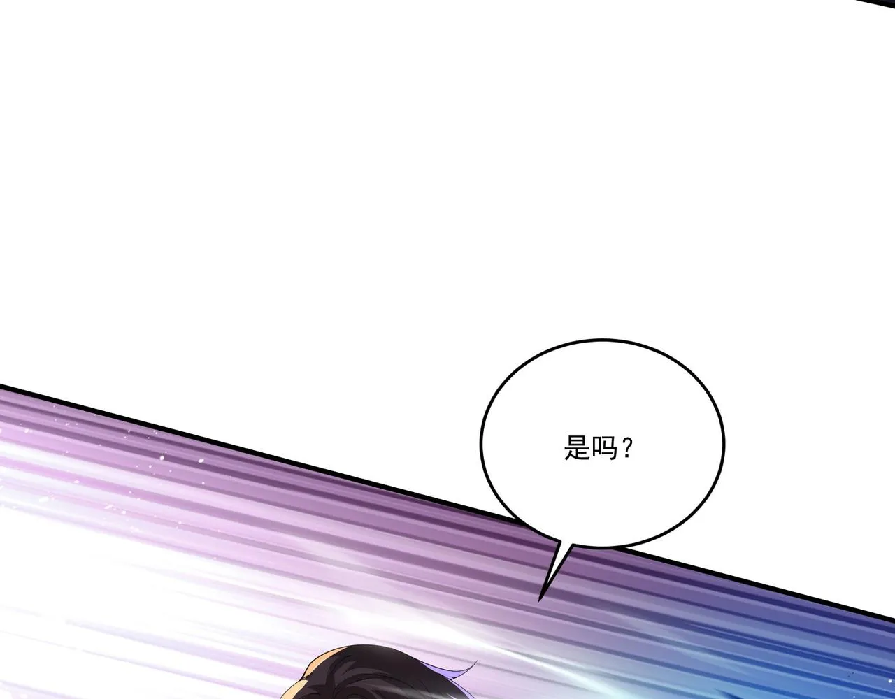 第19话 诡计 第80页