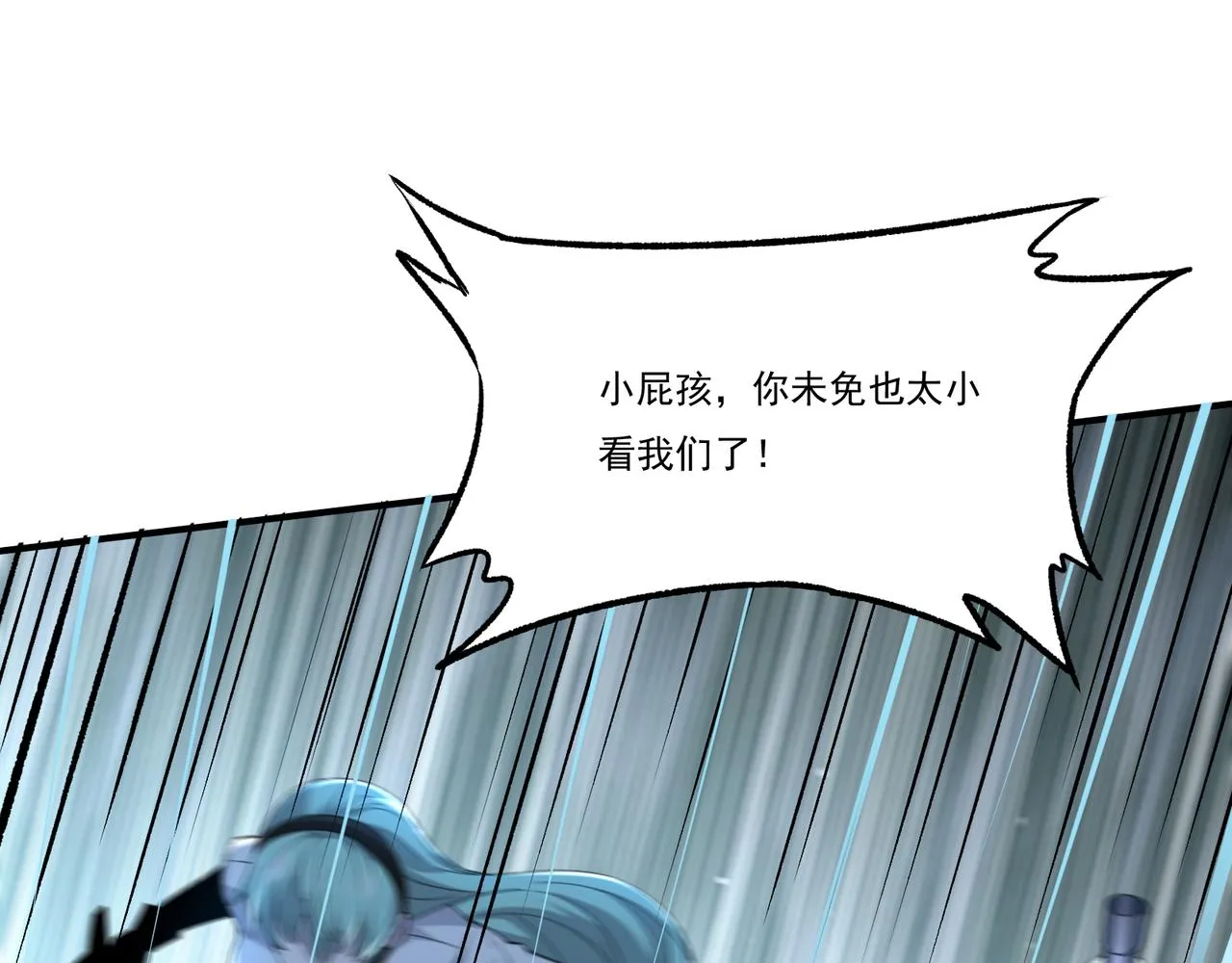 第19话 诡计 第83页