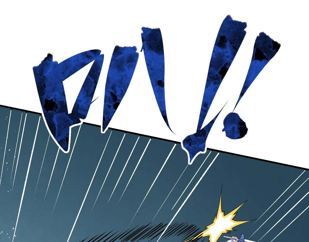 第19话 诡计 第90页