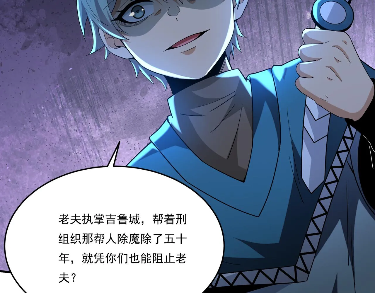 第19话 诡计 第102页
