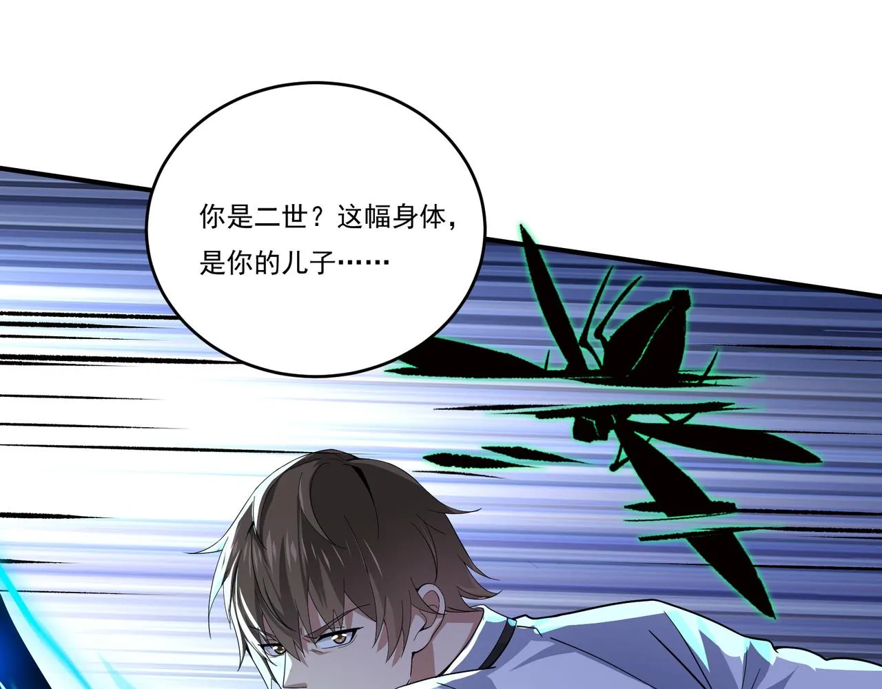 第19话 诡计 第104页