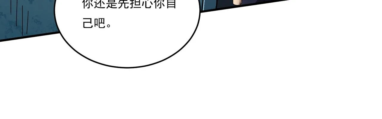 第19话 诡计 第110页