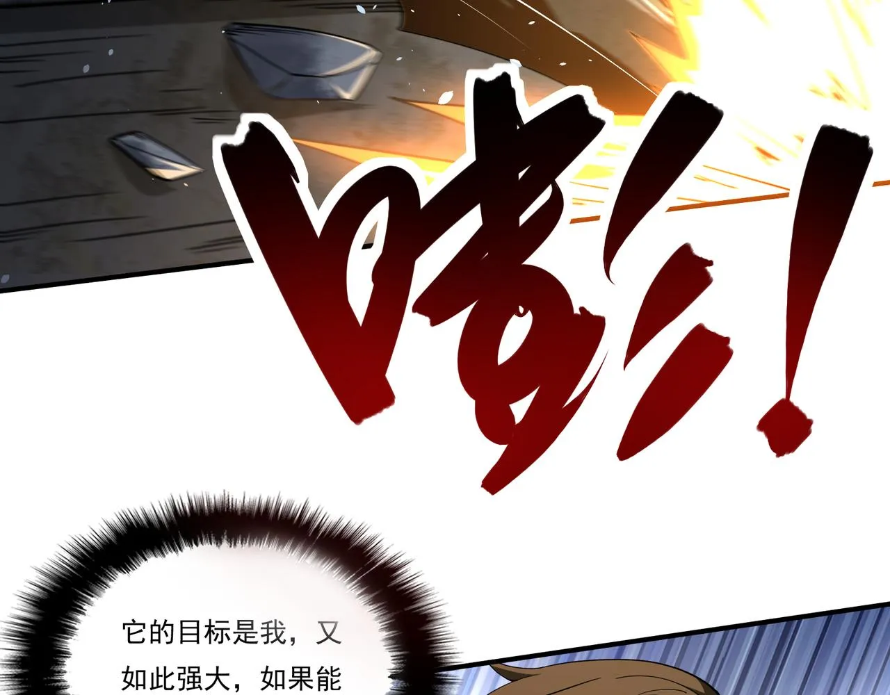 第19话 诡计 第129页