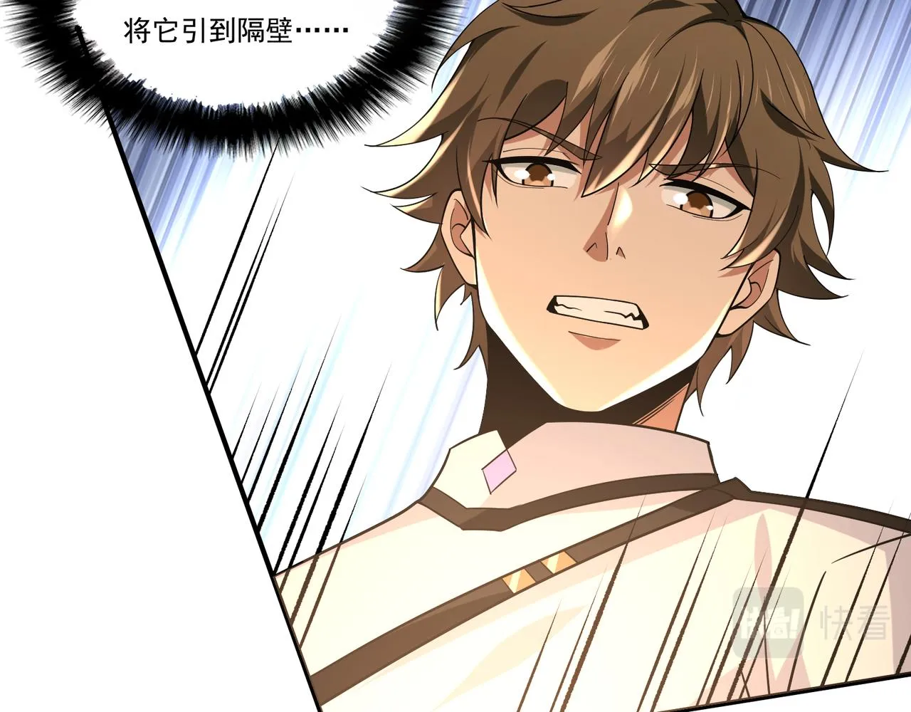 第19话 诡计 第130页