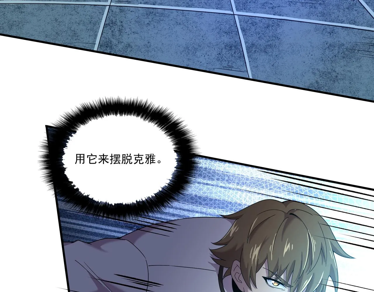 第19话 诡计 第135页