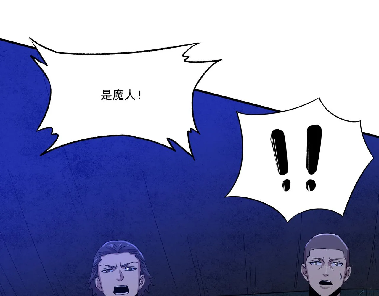 第19话 诡计 第143页