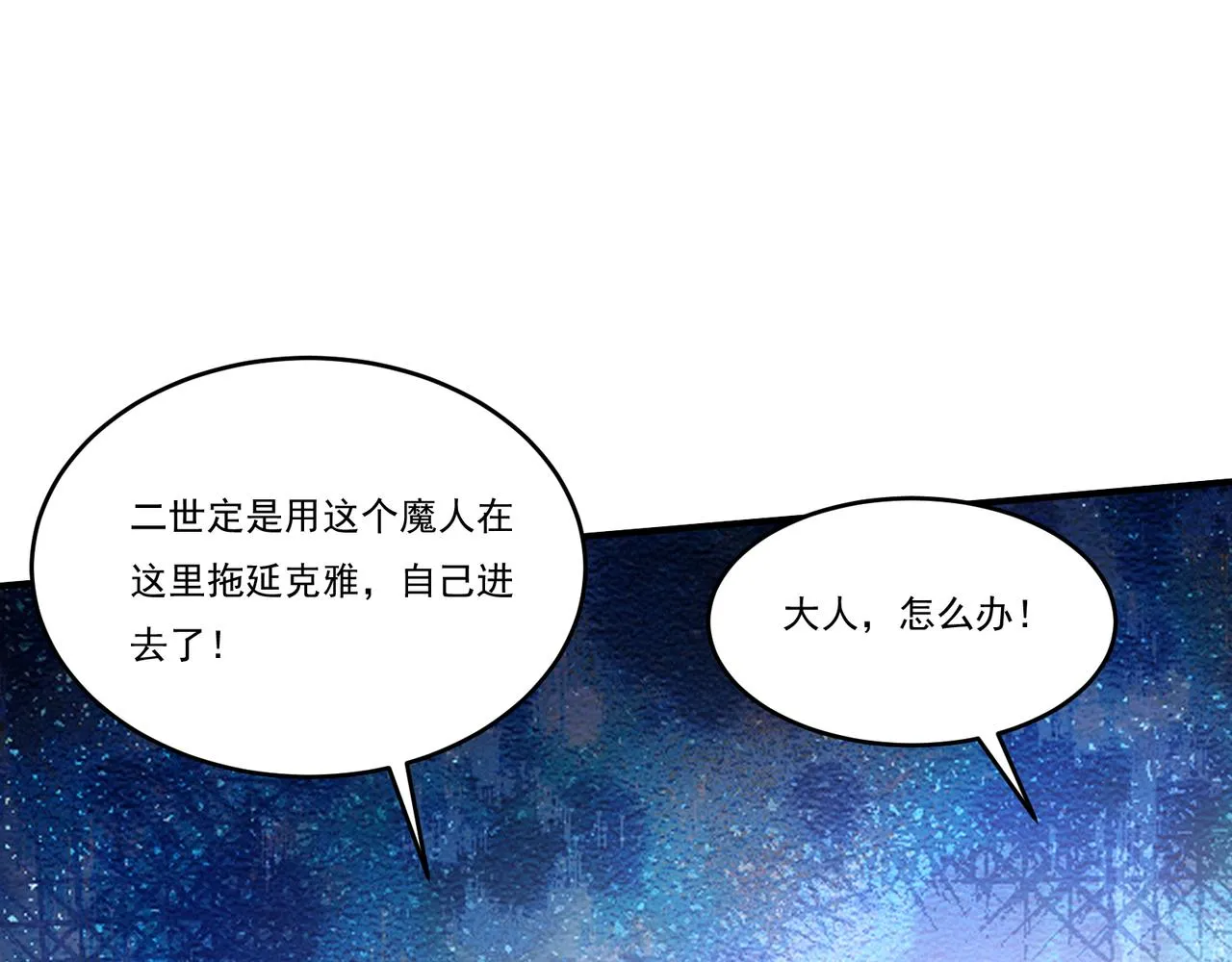 第19话 诡计 第146页