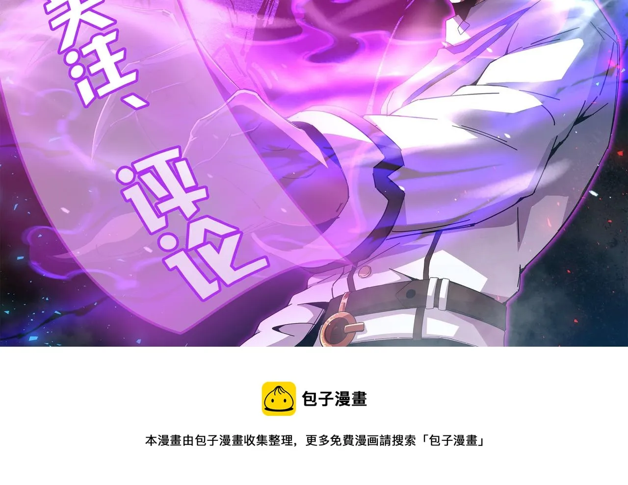 第19话 诡计 第180页