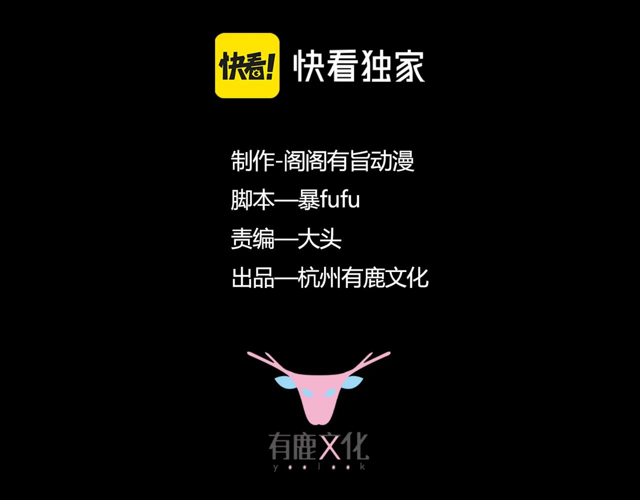 第20话 共斗 第4页