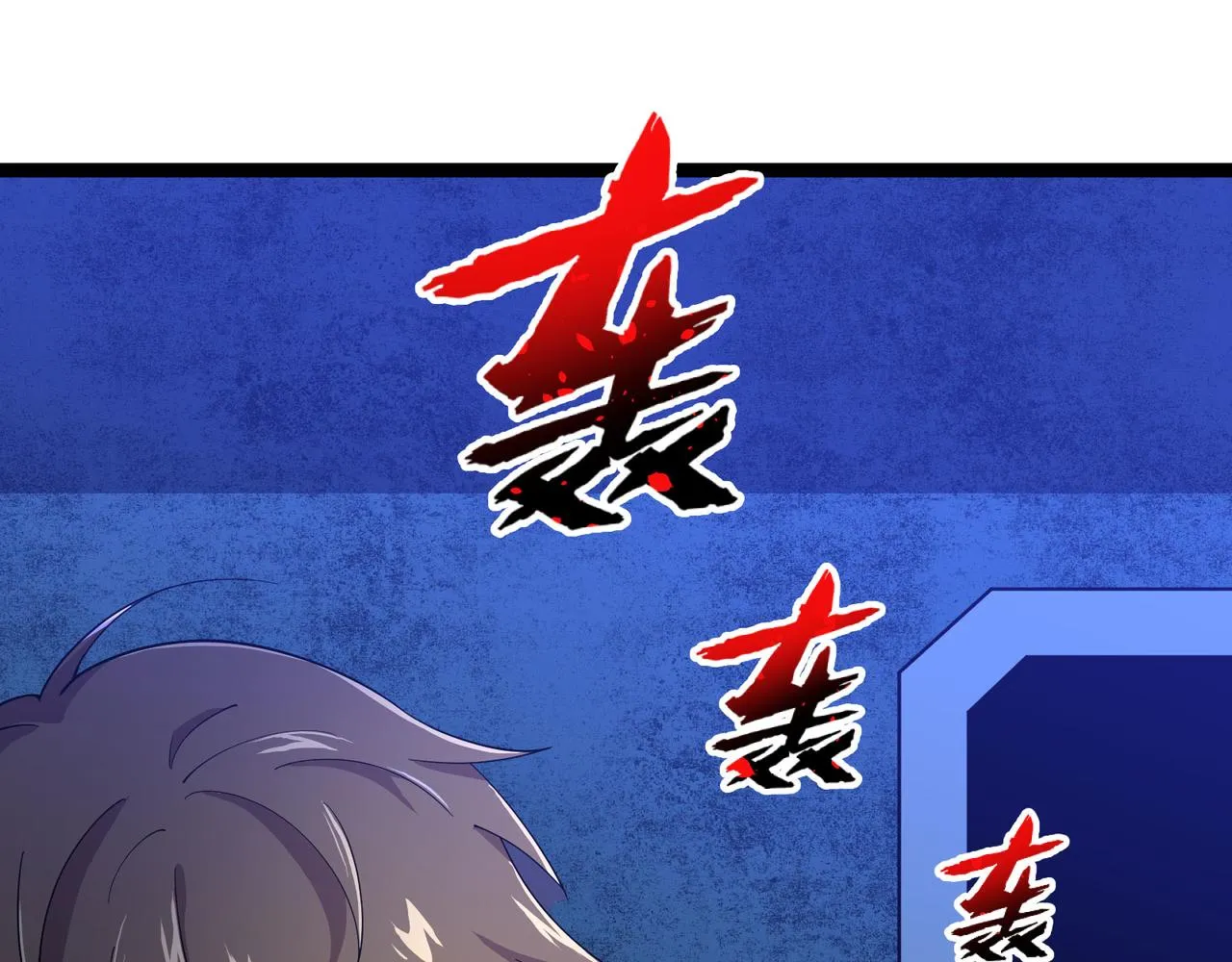 第20话 共斗 第12页