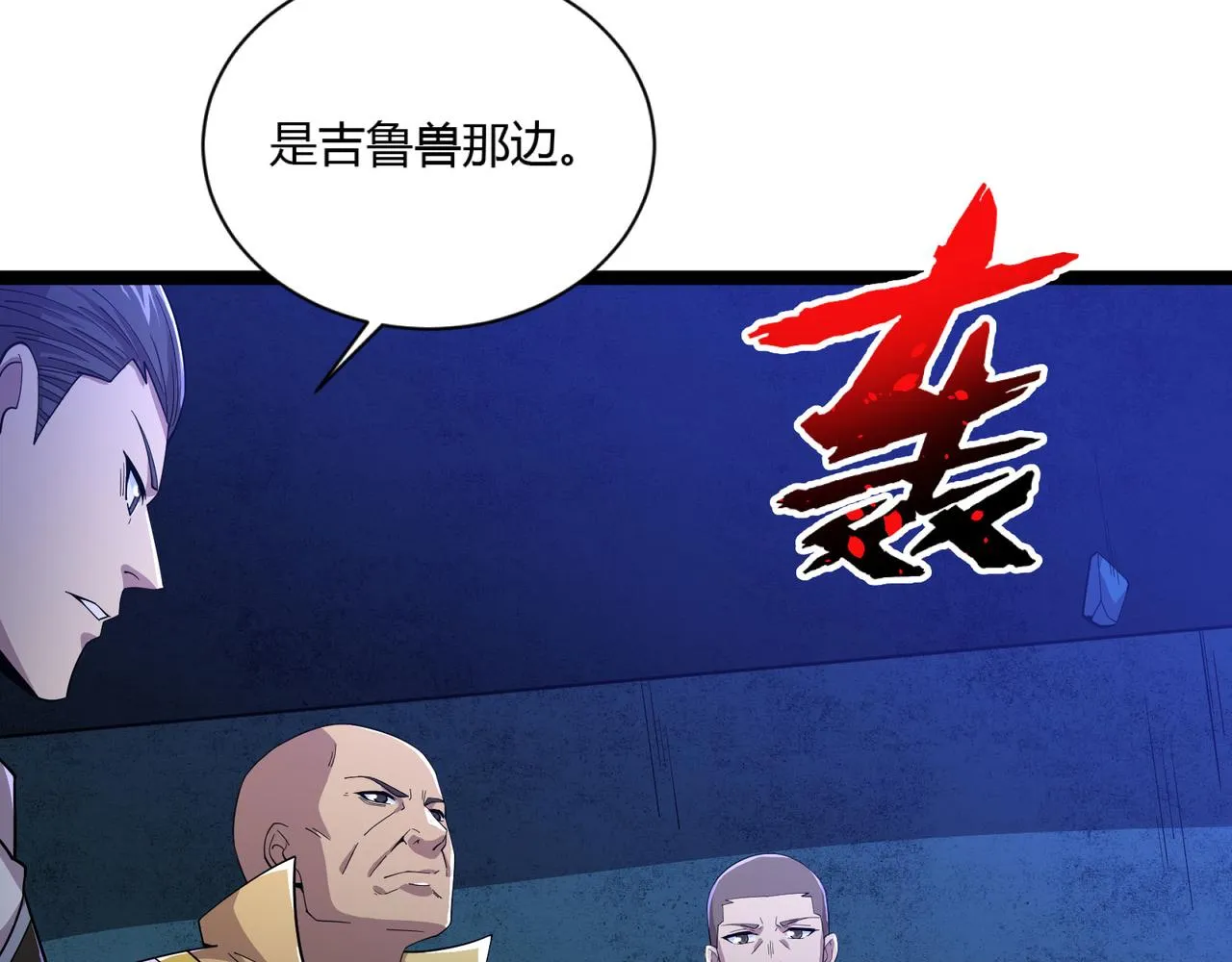 第20话 共斗 第15页