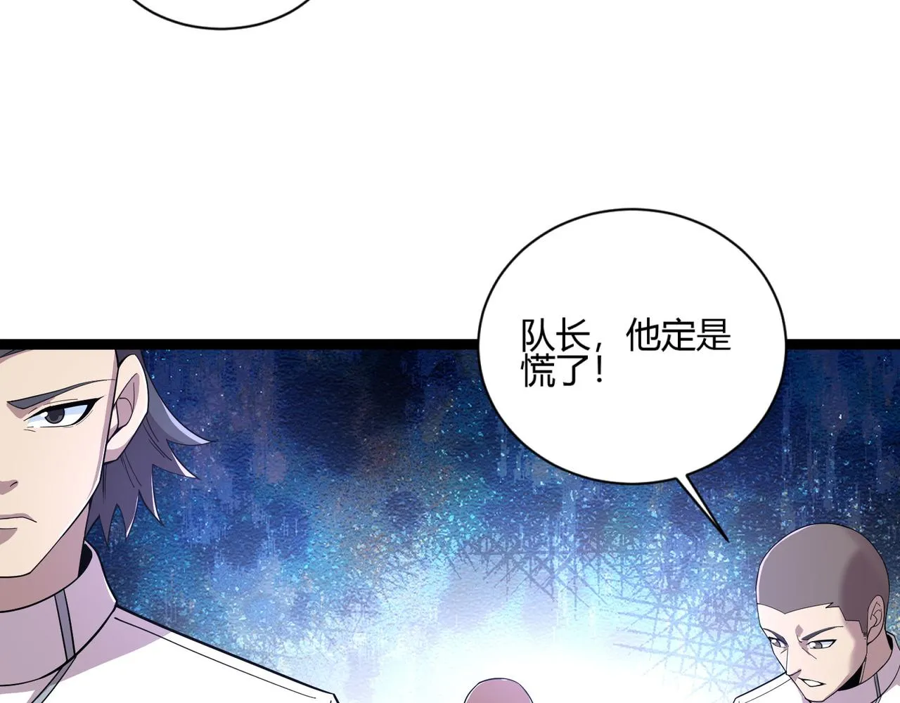 第20话 共斗 第21页