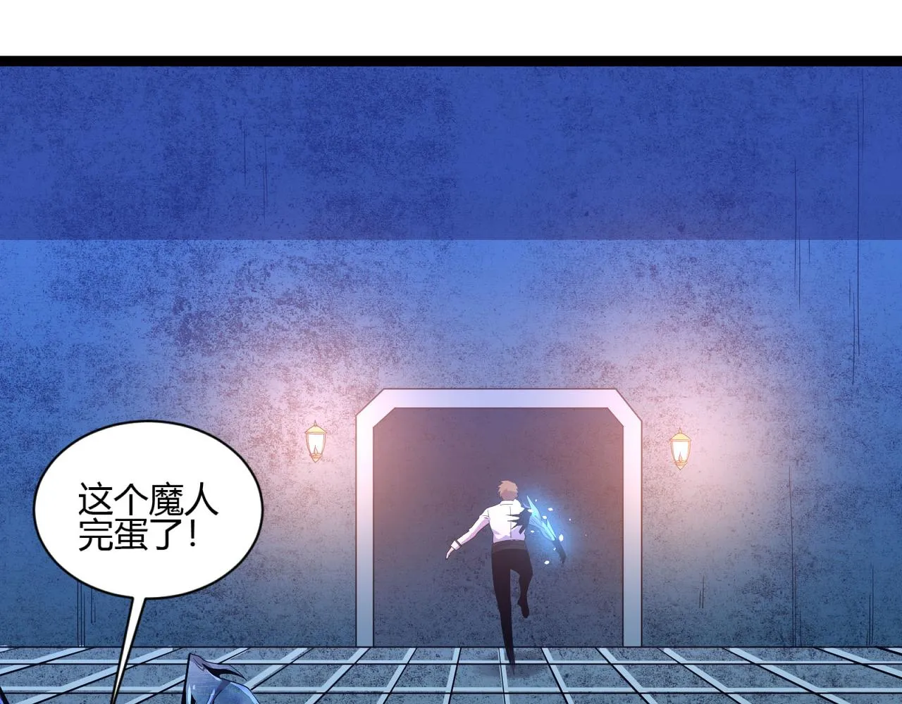 第20话 共斗 第27页