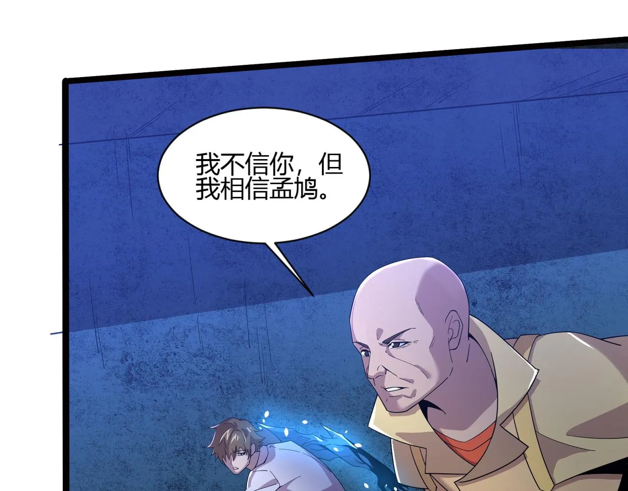 第20话 共斗 第36页