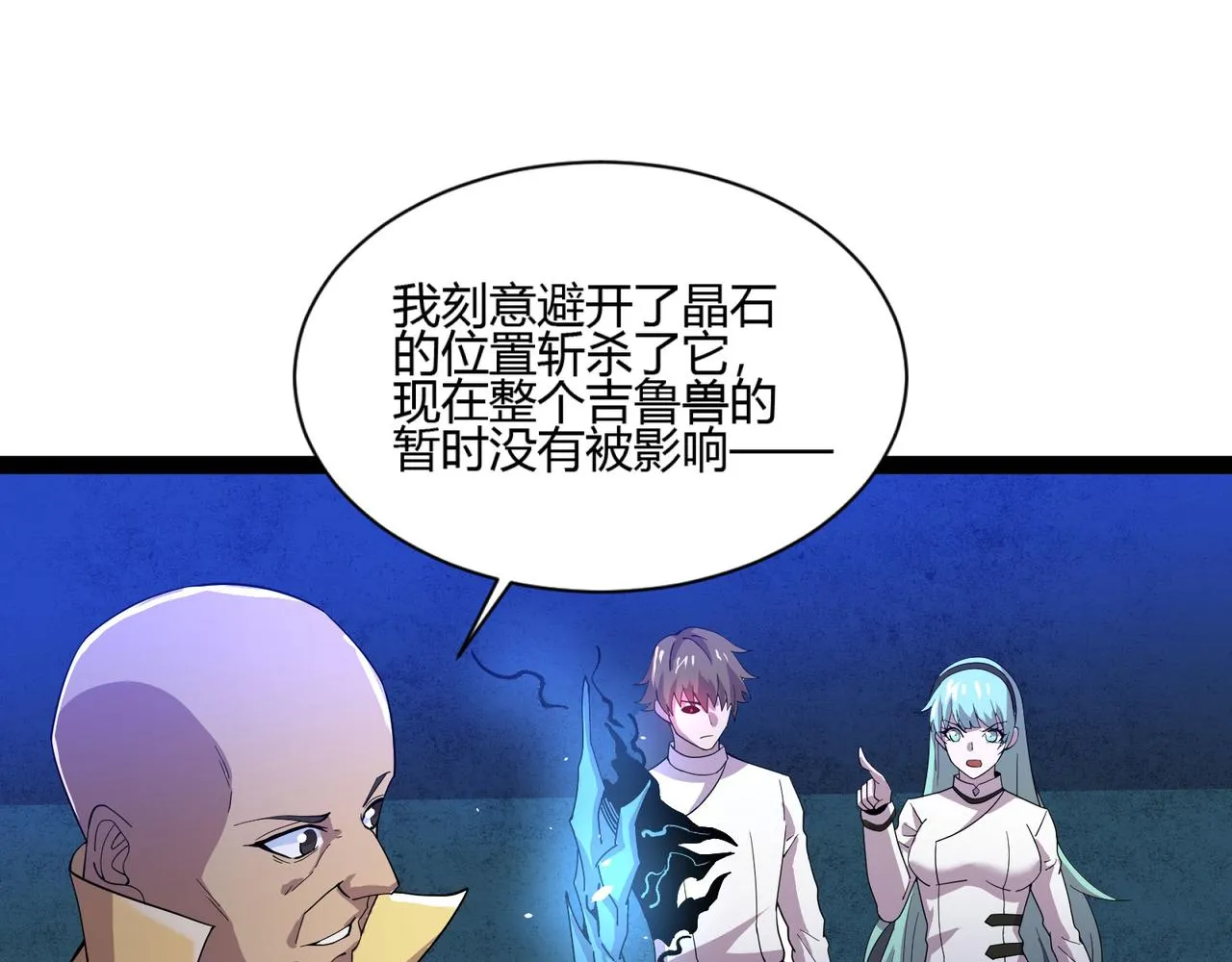 第20话 共斗 第49页