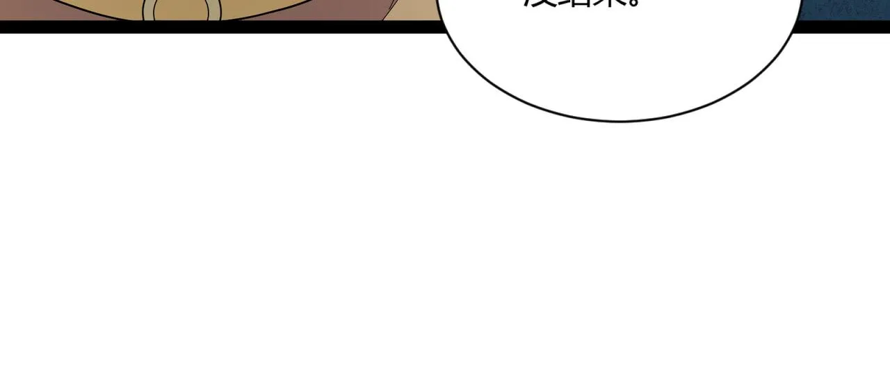 第20话 共斗 第51页