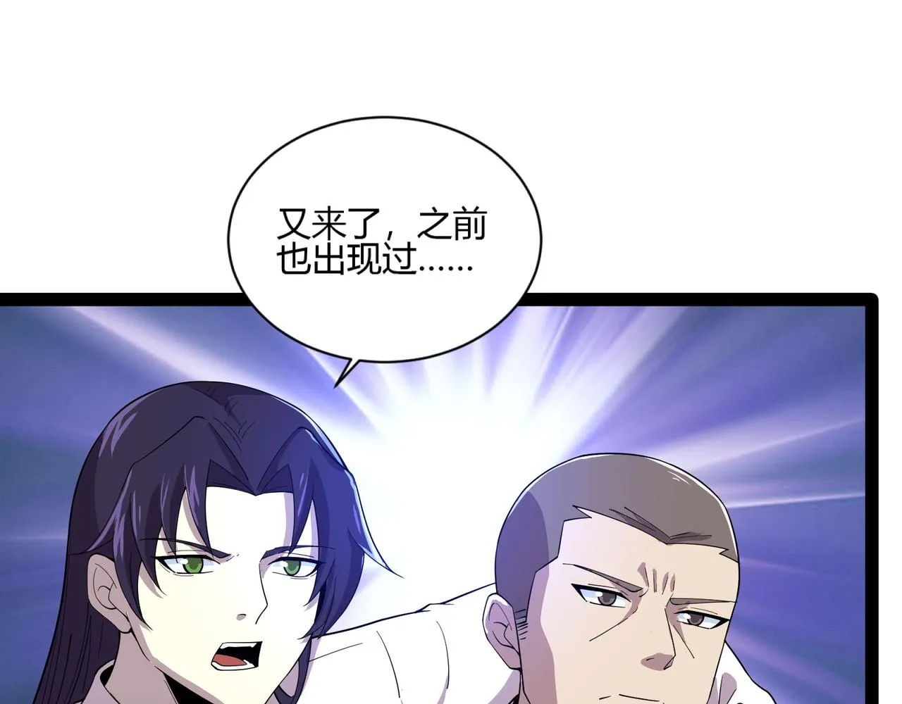 第20话 共斗 第61页