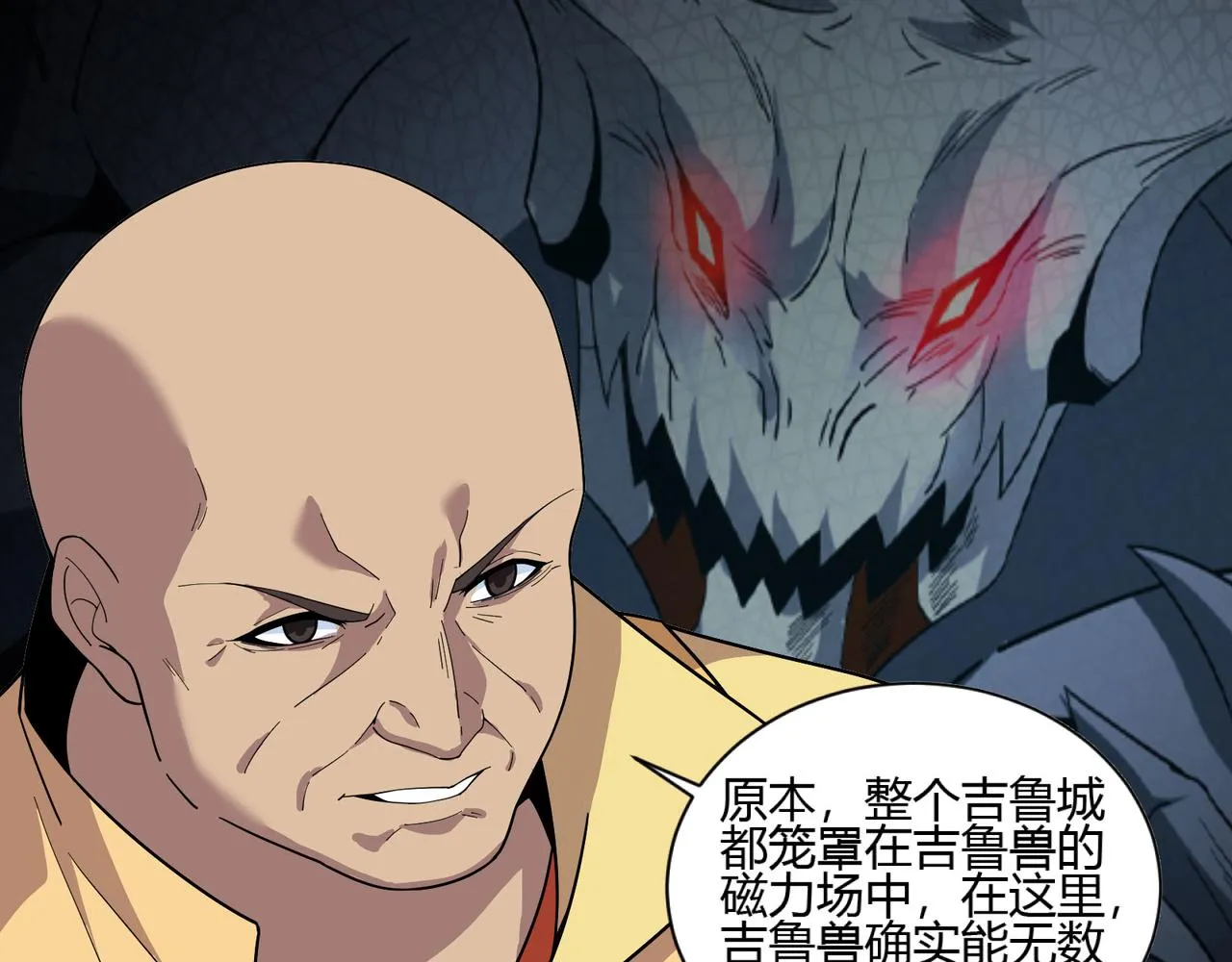 第20话 共斗 第68页