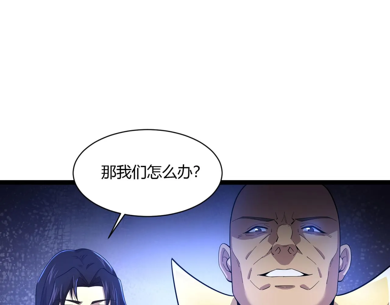 第20话 共斗 第82页