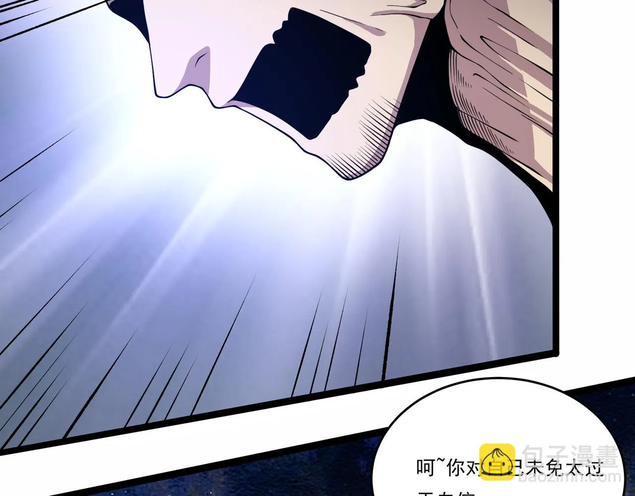 第21话 成神？ 第9页