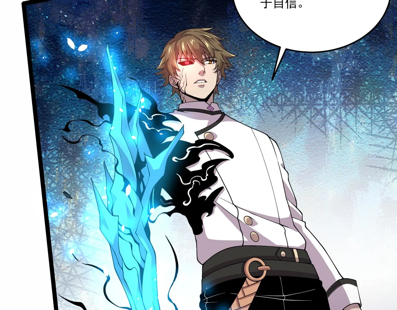 第21话 成神？ 第10页