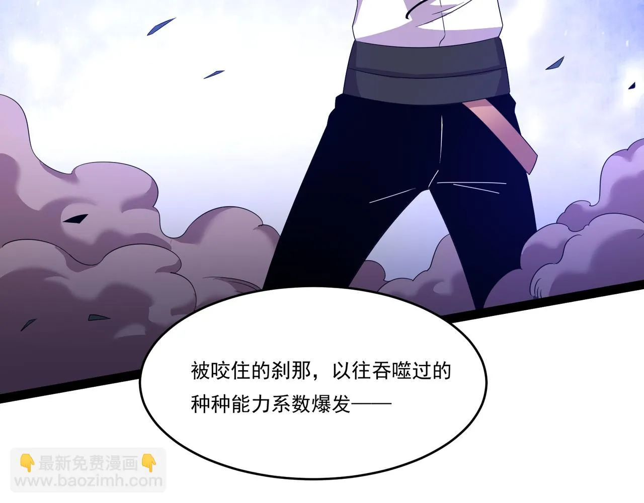 第21话 成神？ 第18页