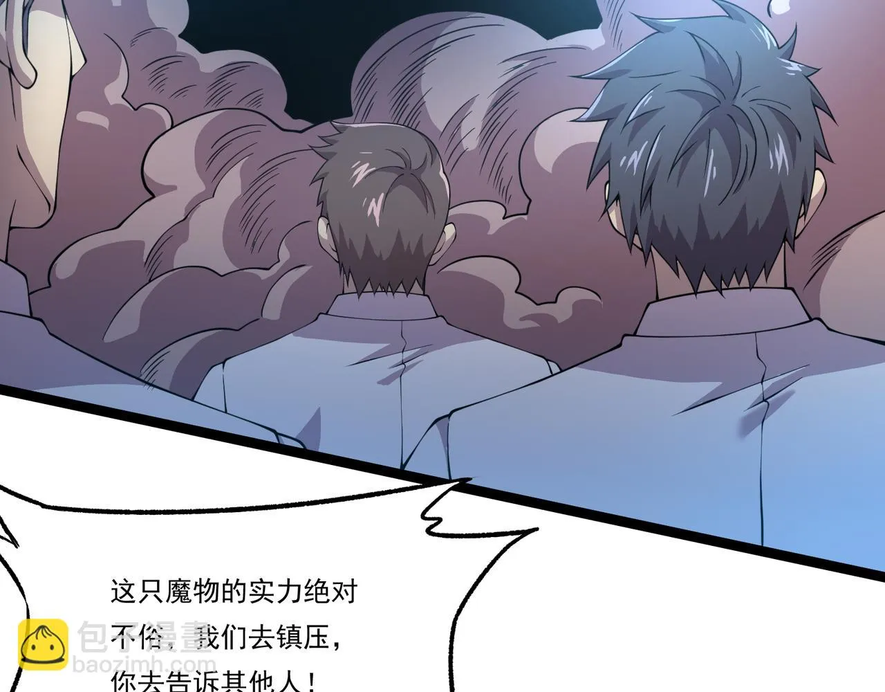 第21话 成神？ 第59页