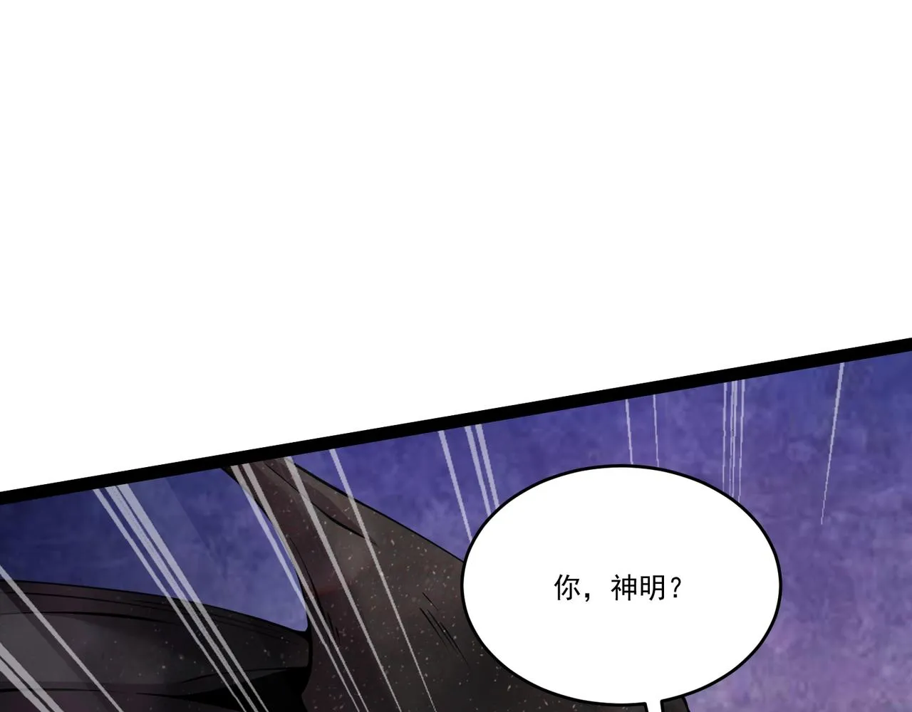 第21话 成神？ 第73页