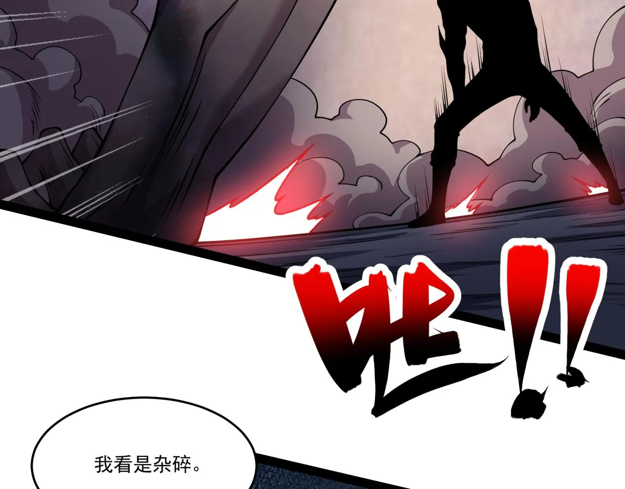 第21话 成神？ 第75页