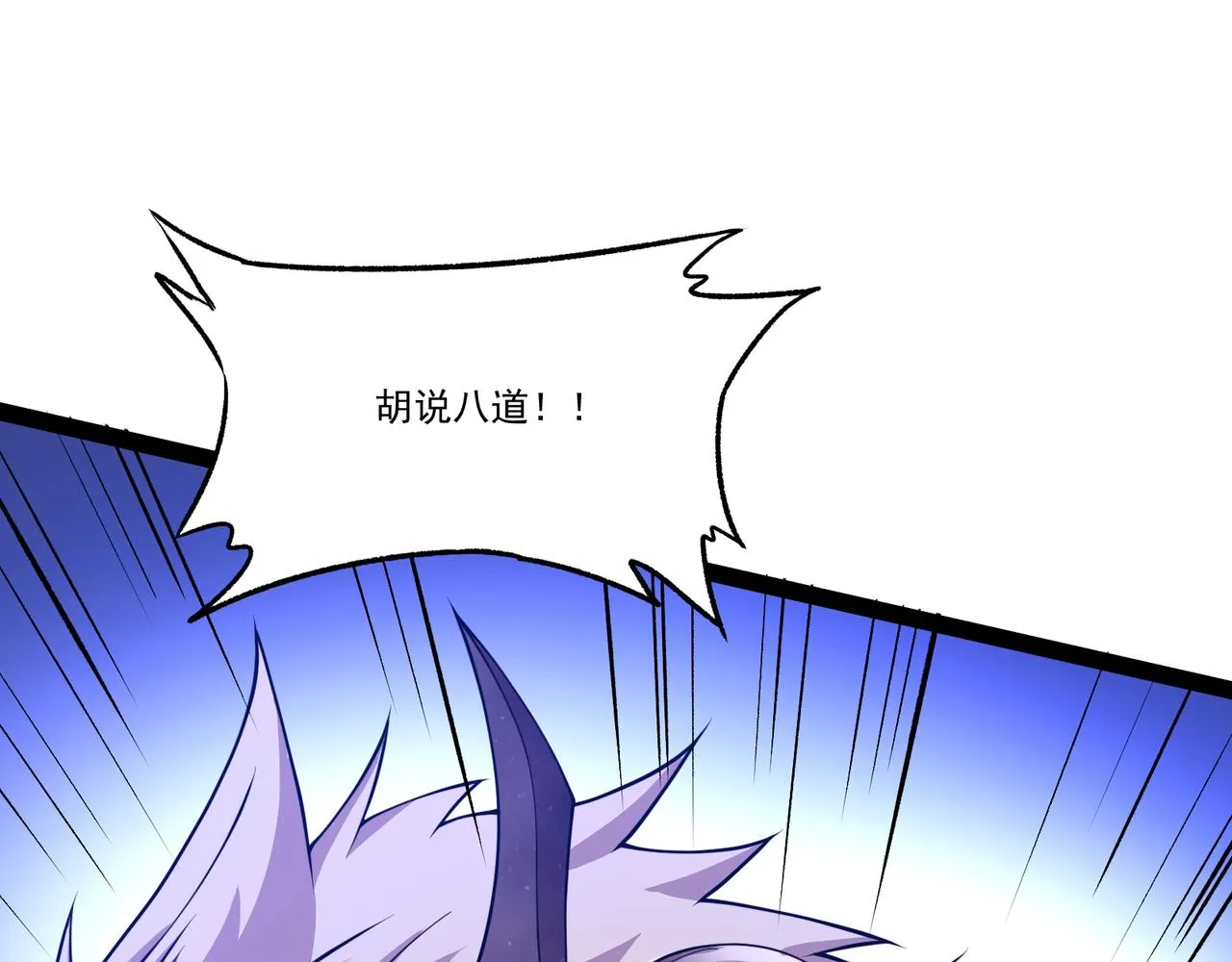 第21话 成神？ 第78页