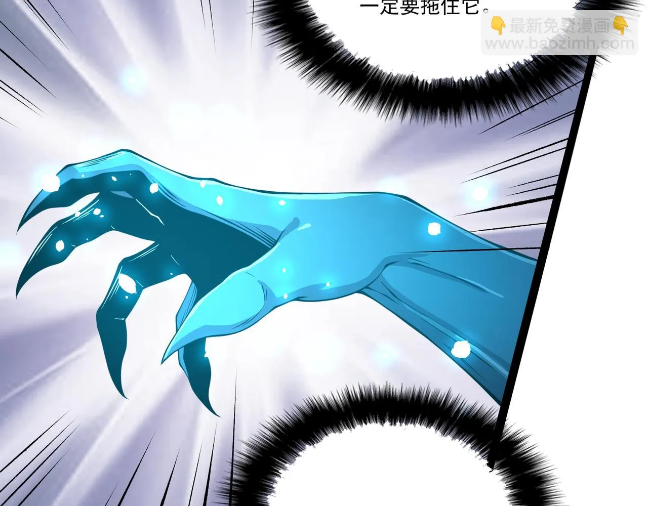 第21话 成神？ 第83页