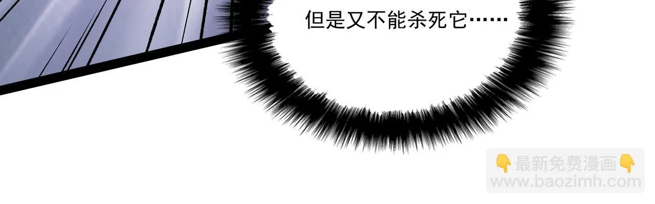 第21话 成神？ 第84页